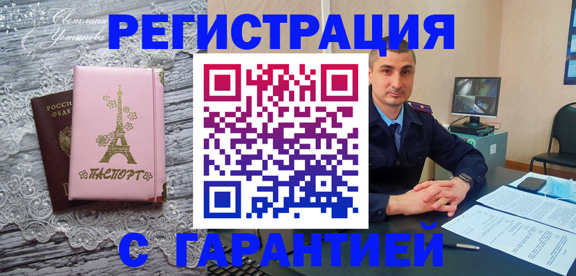 миграционный учет в Нижних Сергах