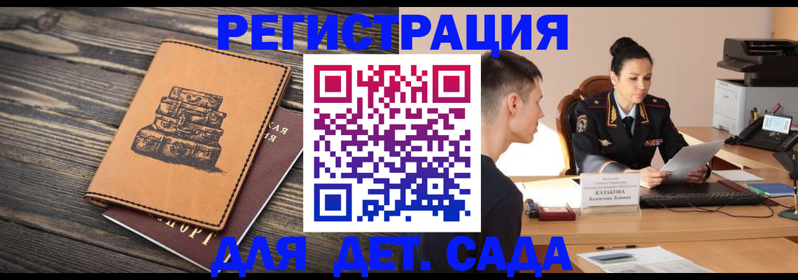 регистрация для школы в Нижних Сергах