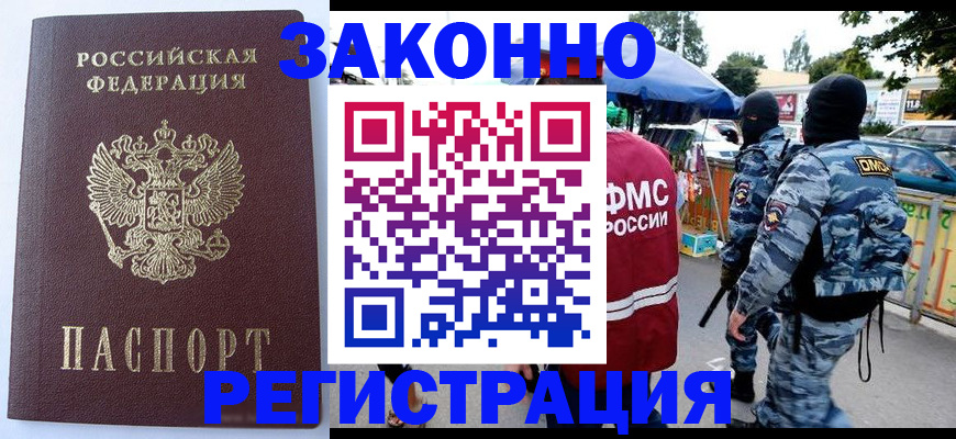 временная регистрация законно в Нижних Сергах